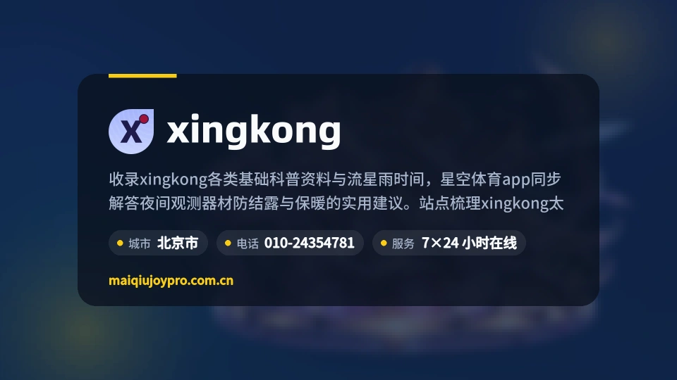 走进xingkong