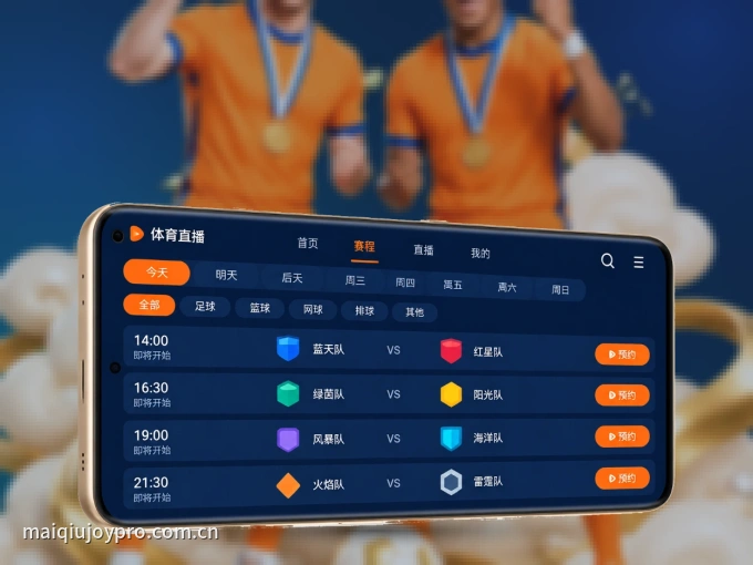 安装xingkong客户端，把球场装进手机里