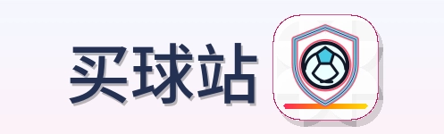 买球站 LOGO